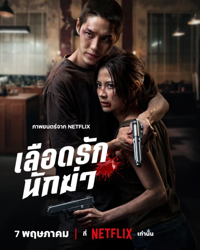 movie image